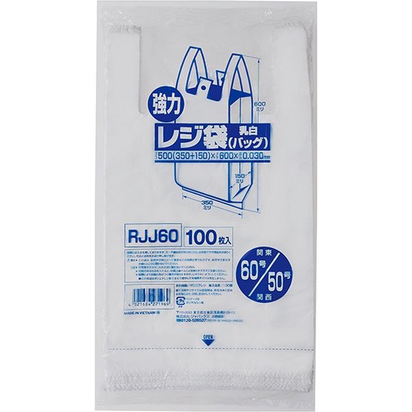 ジャパックス レジ袋（乳白）　ベロ付きブロック　関東60号/関西50号　100枚　厚み0.03ｍｍ RJJ60 1セット（10冊）