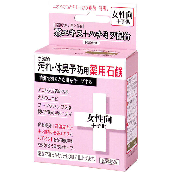 からだの汚れ・体臭予防薬用石鹸女性向け 233264 1箱（36個） クロバーコーポレーション（直送品）