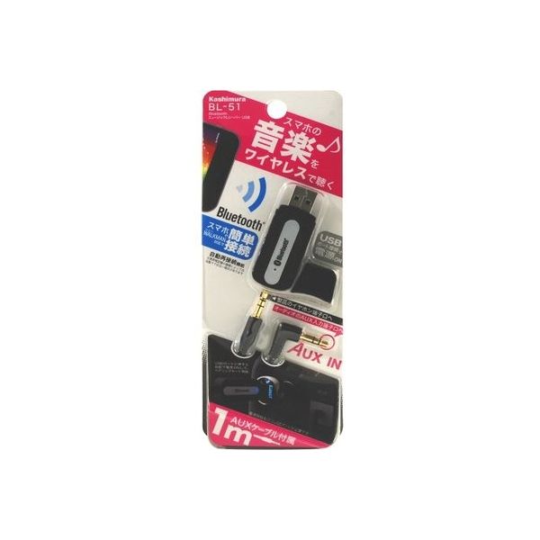 カシムラ Bluetoothミュージックレシーバー USB BL-51（取寄品）