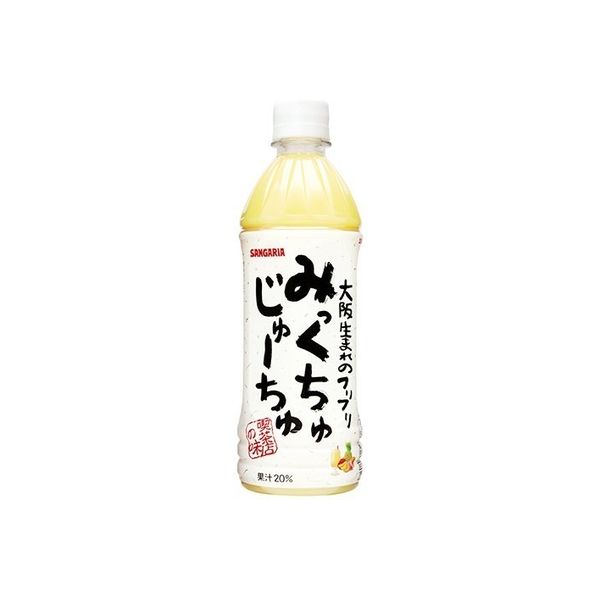 サンガリア Nみっくちゅじゅーちゅペット 500ml×24 3322333 1ケース（24入）（直送品）