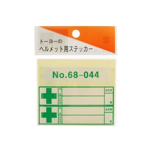 東洋物産工業 血液型シール (5枚入り) 68-044 1セット(5枚)
