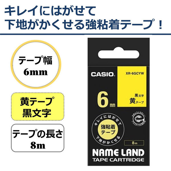 カシオ CASIO ネームランド テープ キレイにはがせる強粘着 幅6mm 黄ラベル 黒文字 8m巻 XR-6GCYW