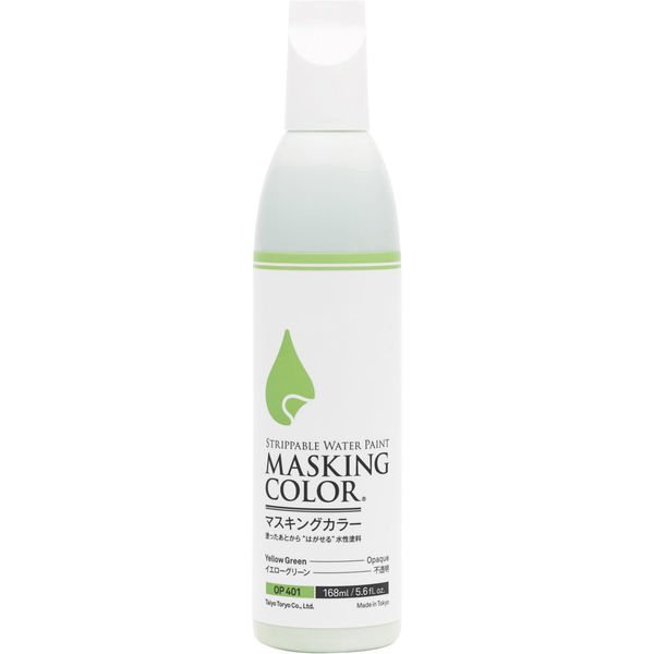 太洋塗料 MASKING COLOR マスキングカラー Lサイズ イエローグリーン（不透明色） OP401L 1セット（2個入）（直送品）