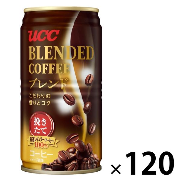 【缶コーヒー】UCC上島珈琲 ブレンドコーヒーブレンド 185g 1セット（120缶）