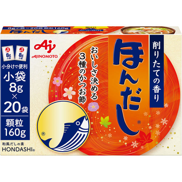 味の素 ほんだし 小袋 K-20 8g×20袋×24 2701041 1ケース（24入）（直送品）