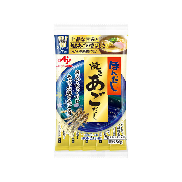 味の素 ほんだし焼きあごだし 8g×7本×10 2701159 1ケース（10入）（直送品）