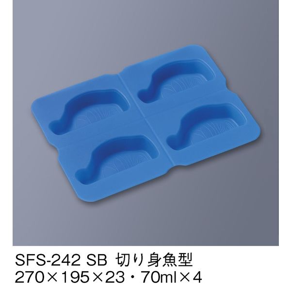 三信化工 主菜用シリコン型 切り身魚型 スカイブルー SFS-242-SB（直送品）