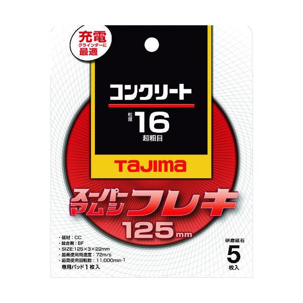 TJMデザイン タジマ スーパーマムシフレキ125 3.0mmコンクリート用16 SPMF-125-30-16 1セット(25枚:5枚×5枚)（直送品）