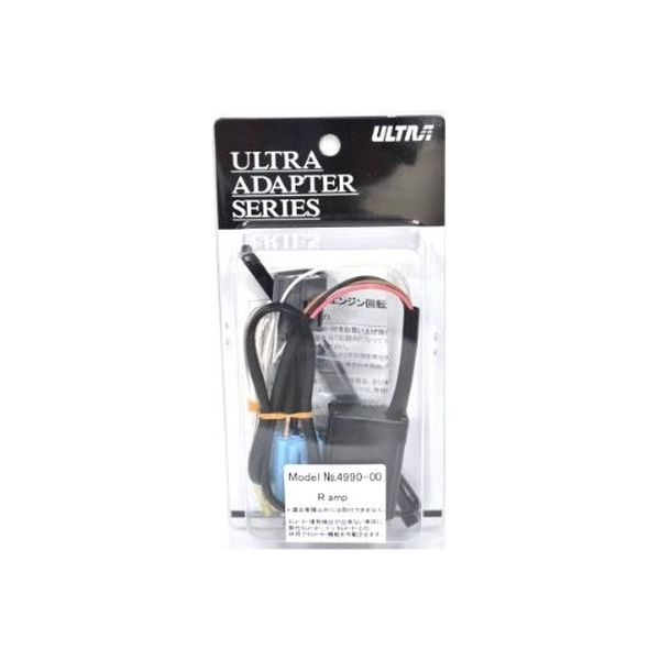ULTRA アールアンプ 4990-00（直送品）