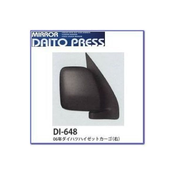 DAITO PRESS バックミラー ハイゼットRH DI-648（直送品）