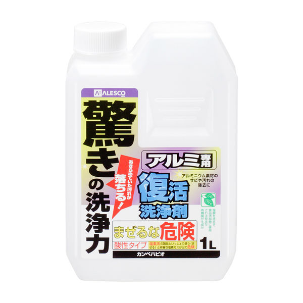 復活洗浄剤 アルミ用 1L #00017660021010 カンペハピオ（直送品）