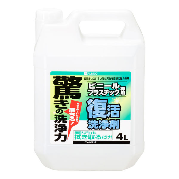 復活洗浄剤 ビニール・プラスチック用 4L #00017660041040 カンペハピオ（直送品）