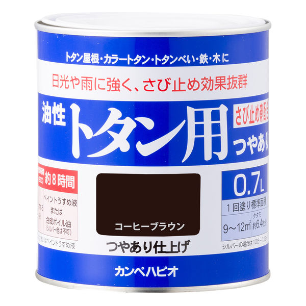 油性トタン用 コーヒーブラウン 0.7L #00147645441007 カンペハピオ（直送品）