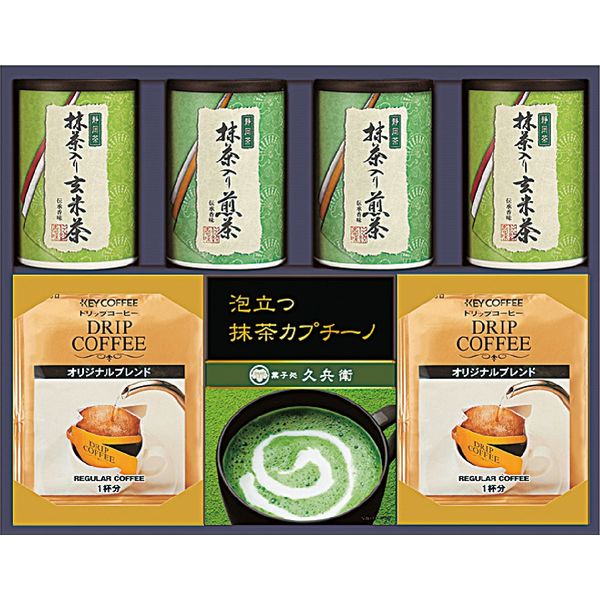 中久 銘茶・カプチーノ・コーヒー詰合せ KMB-50 ギフト包装（直送品）