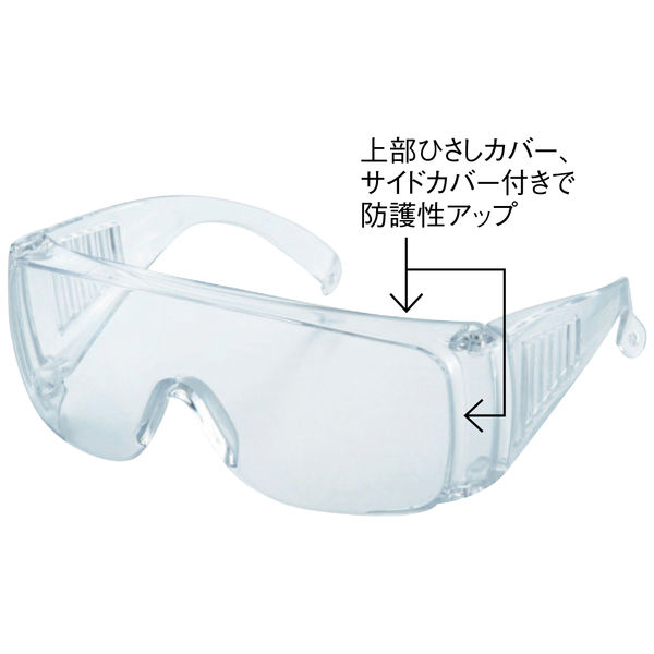 【保護メガネ】 トラスコ中山 TRUSCO 一眼型セーフティグラス TSG33 1セット（10個：1個×10）