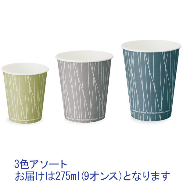 サンナップ 紙コップ セレニータ2 275ml（9オンス） 1箱（2500個：50個入×50袋）  オリジナル