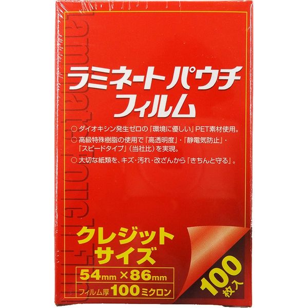 稲進 ラミパック100μ 54mm×86mmクレジットカードサイズ用 SP100054086 1セット（3箱：100枚入×3）（直送品）