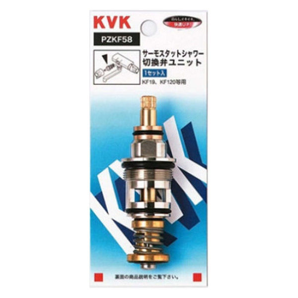 【水栓金具】KVK サーモスタットシャワー切替弁ユニット PZKF58 1個（直送品）