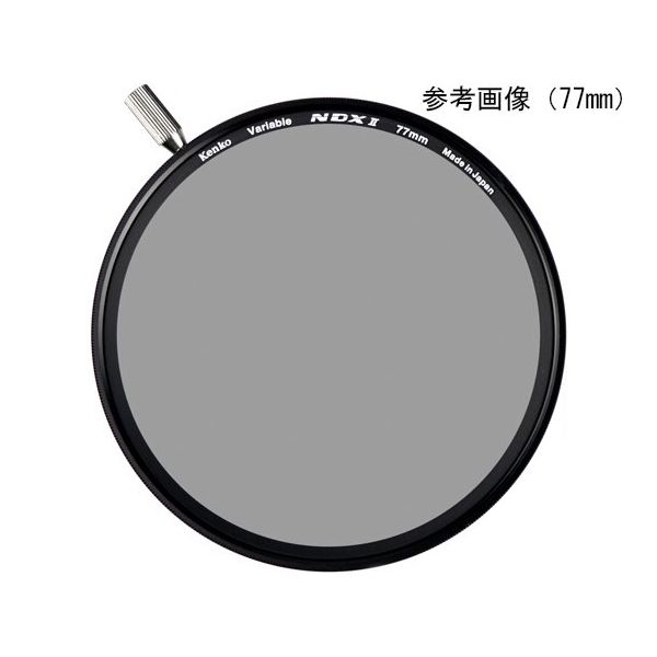 ケンコー・トキナー 可変式 ND(減光)レンズフィルター バリアブルNDXII 77mm 64-9502-42 1個（直送品）