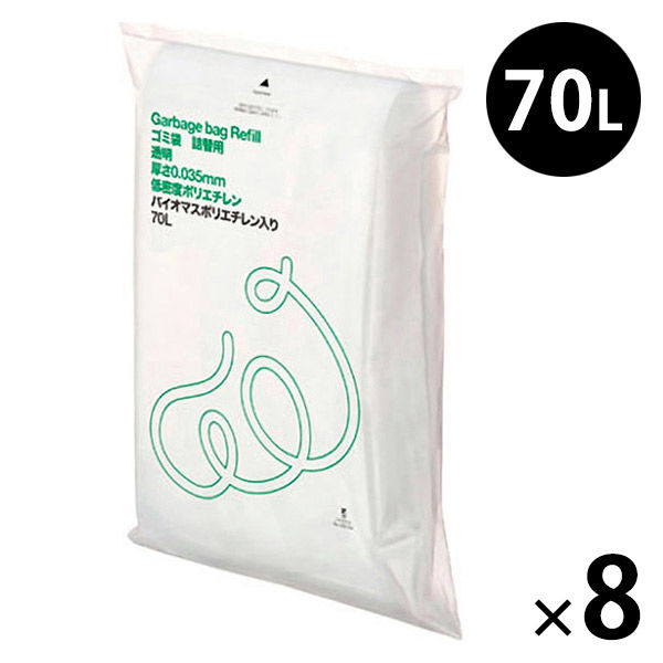 アスクル 透明 ゴミ袋 詰替用 低密度タイプ 70L 0.035mm（800枚：100枚入×8）バイオマス10%  オリジナル