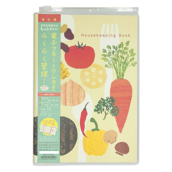 クローズ・ピン Tomoko Hayashi 家計簿　旬菜 彩り野菜 HB16294 3冊（直送品）
