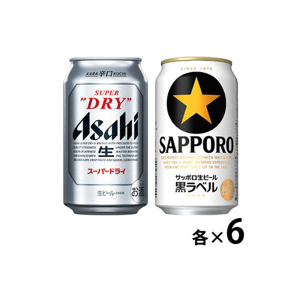 宴会セット 飲み比べ ビール2種類飲み比べセット (スーパードライ、黒ラベル）350ml×12本(2種×各6本)