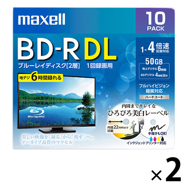 マクセル 録画用BD-R 2層 50GB 260分 1-4倍速 1セット（10枚入×2パック） ひろびろ美白レーベル BRV50WPE.10S