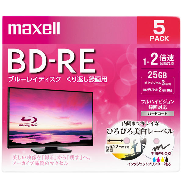 マクセル 録画用BD-RE 25GB 130分 1-2倍速 5枚Pケース ひろびろ美白レーベル BEV25WPE.5S 1パック（5枚入）