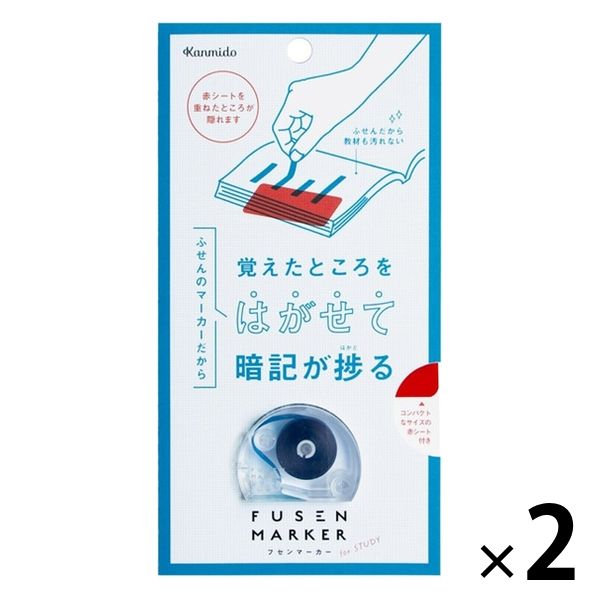 フィルム付箋 フセンマーカー STUDY ブルー A7赤シート付 幅6mm 本体 FM-4001 カンミ堂 2個