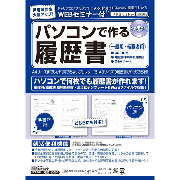 日本法令 労務　１２ー９４ ロウム12-94 3冊（直送品）