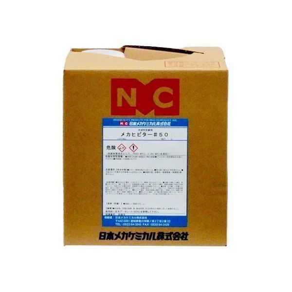 日本メカケミカル メカヒビター#50 10L B-A021-10L 1缶（直送品）