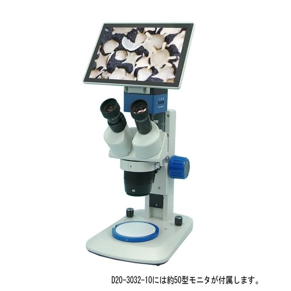 ナリカ デジタル三眼実体顕微鏡 SROーDXMT D20-3032-10 1セット（直送品）