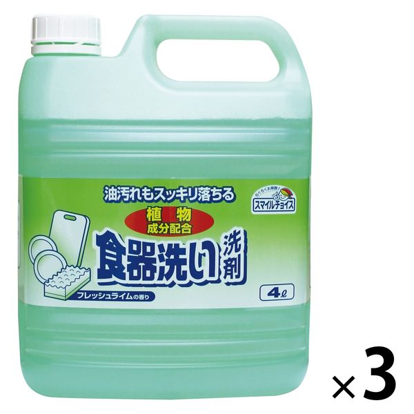 スマイルチョイス 食器洗い洗剤 大容量4L 食器用洗剤 箱（3個入） ミツエイ