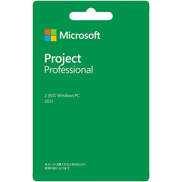 Microsoft Project Professional 2021(最新 永続版)|カード版 PROJECTPRO2021/U 1枚（直送品）