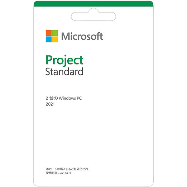 Microsoft Project Standard 2021(最新 永続版)|カード版 PROJECTSTD2021/U 1枚（直送品）
