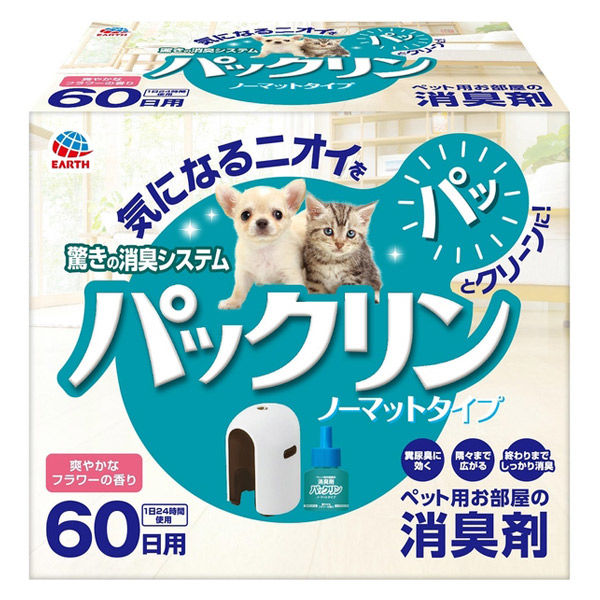 パックリン ノーマットタイプ 60日用 本体セット（器具+ボトル） 爽やかなフラワーの香り アース・ペット 犬猫用 消臭剤