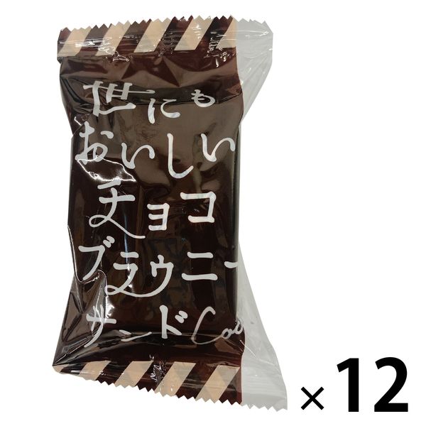 世にもおいしいチョコブラウニーサンド ココア 12個 オールハーツ・カンパニー 洋菓子 個包装