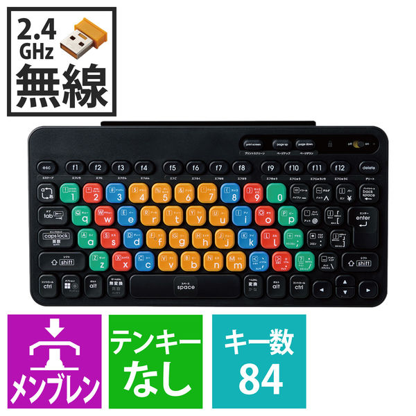 ワイヤレスキーボード 無線 2.4GHz コンパクト カラー キーボード ブラック TK-FS10DMKBK エレコム 1個（直送品）
