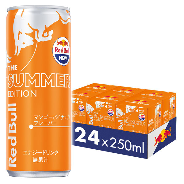 レッドブル・エナジードリンク サマーエディション 250ml 1箱（24缶入）