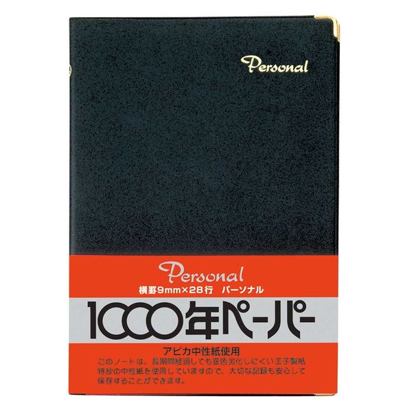 日本ノート 高級ノート　パーソナル　黒 NY4K 1冊