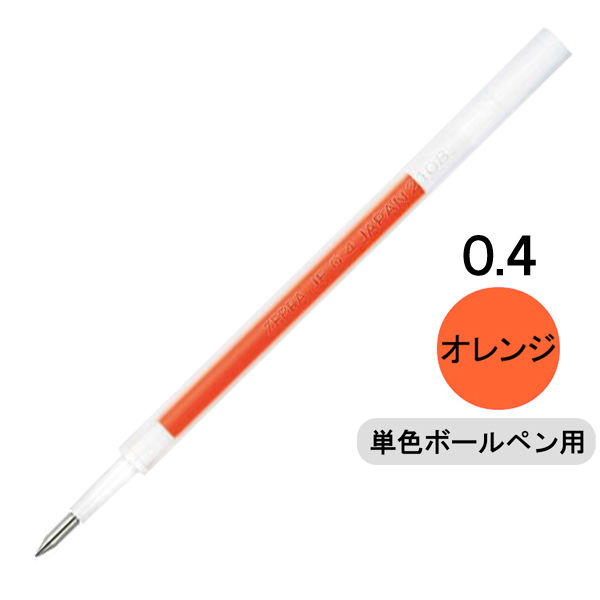 ボールペン替芯 サラサ単色用 JF-0.4mm芯 オレンジ ゲルインク P-RJF4-OR 1本 ゼブラ