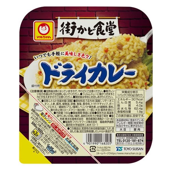 東洋水産 マルちゃん 街かど食堂 ドライカレー 160g x10 4901990168205（直送品）