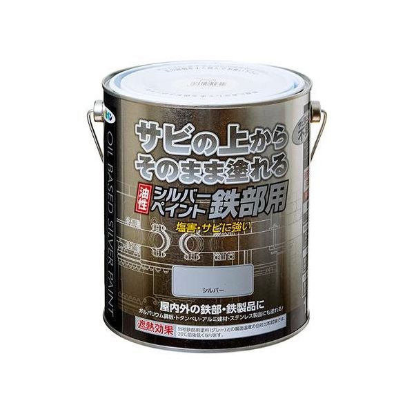 エスコ（esco） 1.6L ［油性］錆止め塗料（シルバー） EA942CG-142 1缶（直送品）