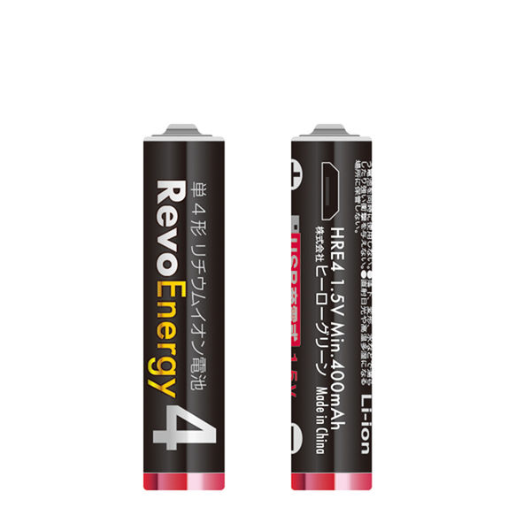 ヒーローグリーン USB充電式　リチウムイオン電池　単4形 HRE4-2P 1パック（直送品）