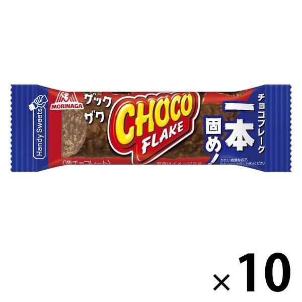1本ザックザクチョコフレーク 10本 森永製菓 チョコレート