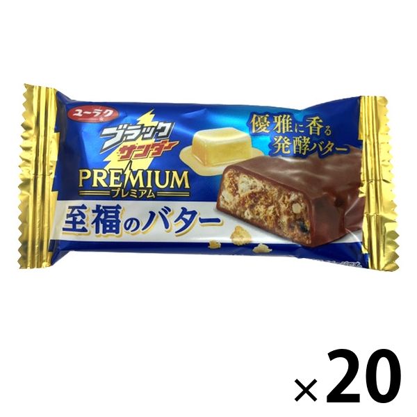 ブラックサンダー至福のバター 20本 有楽製菓 チョコレート