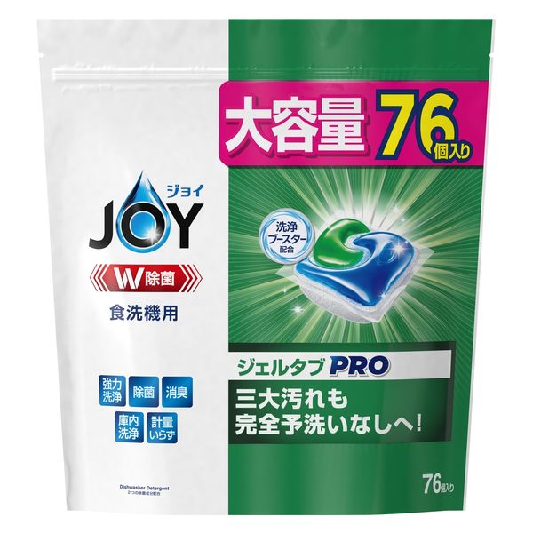 ジョイ JOY ジェルタブPRO 大容量 1袋（76個入） 食洗機用洗剤 P＆G