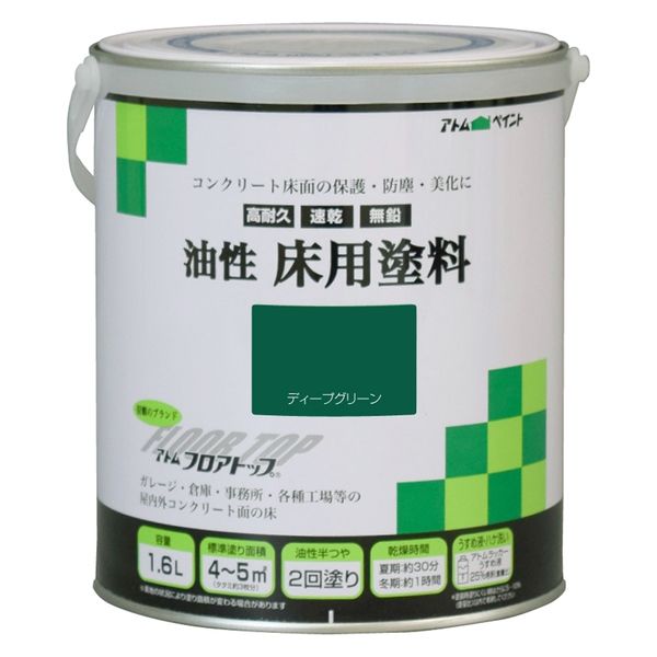 アトムサポート アトム 油性床用フロアトップ 1.6L ディープグリーン 9051005 1缶（直送品）