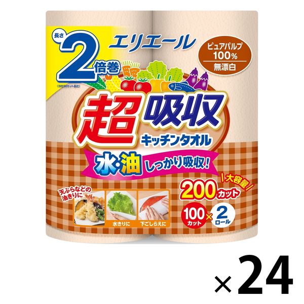 キッチンペーパー エリエール超吸収キッチンタオル無漂白 100カット 1箱（2ロール入×24パック）大王製紙