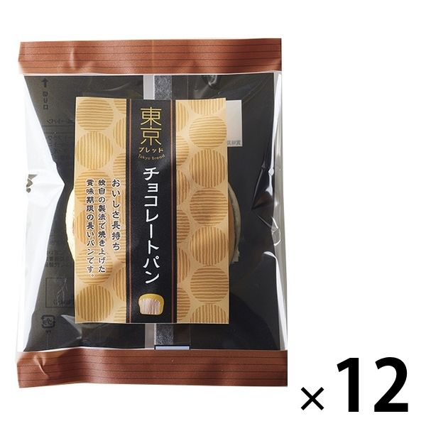 【ワゴンセール】東京ブレッド チョコレートパン 1セット（12個）ロングライフパン